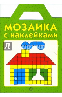 Мозаика с наклейками. Зеленая