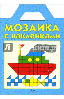 Мозаика с наклейками. Голубая