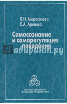 Самосознание и саморегуляция поведения