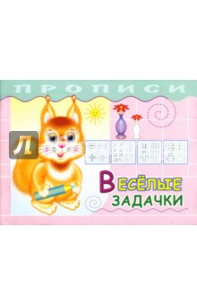 Веселые задачки