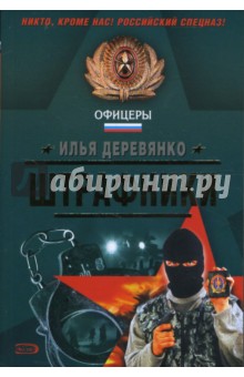 Штрафники