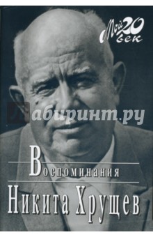 Воспоминания