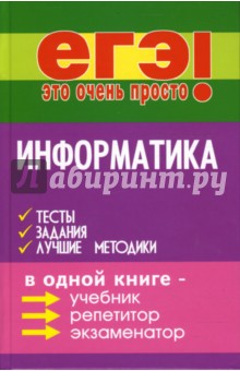 Информатика: тесты, задания, лучшие методики