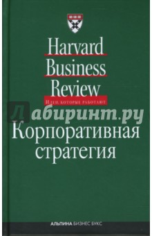 Корпоративная стратегия