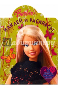 Барби №07-20. Наклей и раскрась