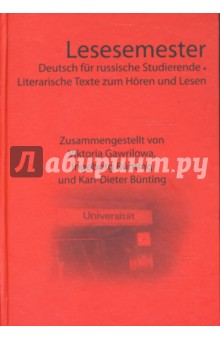Lesesemester. Deutsch fur Russische. Семестр с книгой (+CD)