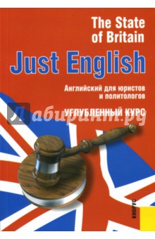 Just English. The State of Britain. Английский для юристов и политологов
