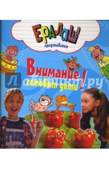 Папка к книгам серии "Кулинарный ералаш"