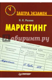 Маркетинг