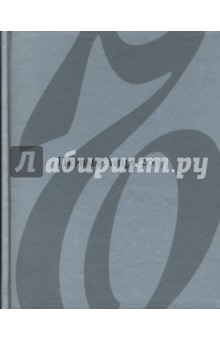 Первые Лица