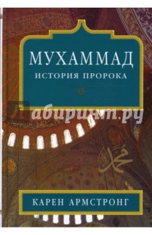 Мухаммад: История Пророка (тв)