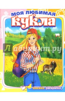 Лесная прогулка 383 (раскраска) мелов.