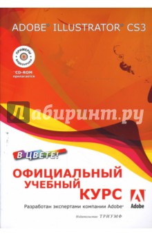 Adobe Illustrator CS3 (+CD)