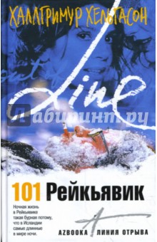 101 Рейкьявик