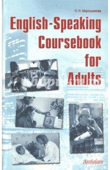 English-Speaking Coursebook for Adults. Учебное пособие