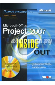 Microsoft Office Project 2007. Inside Out