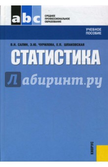 Статистика