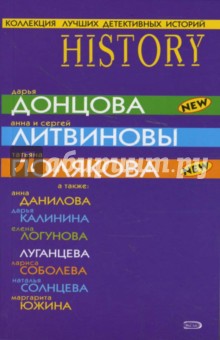 Коллекция лучших детективных историй