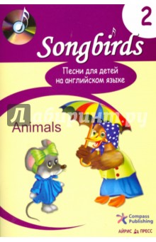 Songbirds. Песни для детей на английском языке. Книга 2. Animals