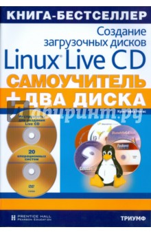 Создание загрузочных дисков Linux Live CD (+2 DVD с операционными системами)