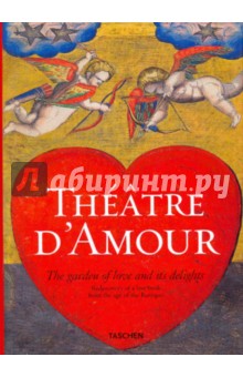 Theatre d'Amour