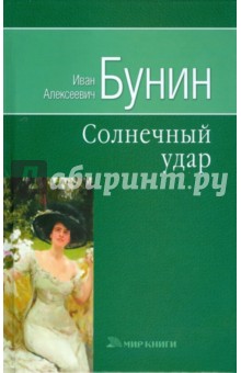 Собрание сочинений: Произведения 1924 - 1928: Повести и рассказы