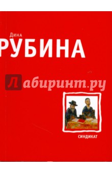 Синдикат