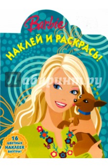 Барби № 0805. Наклей и раскрась