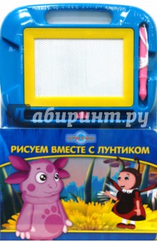 Рисуем вместе с Лунтиком. Лунтик и его друзья