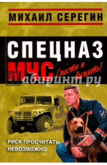 Риск просчитать невозможно (мяг)