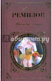 Крестовые сестры