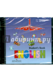 Английский язык. 1 класс. Аудиокурс к учебнику (первый год обучения) (CDmp3)
