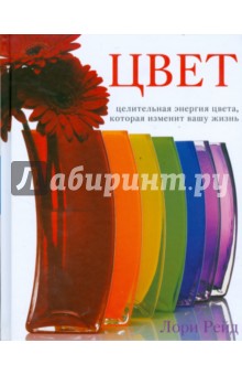 Цвет