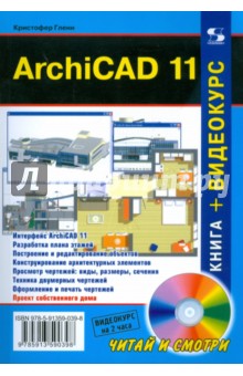 ArchiCAD 11 (+CD)