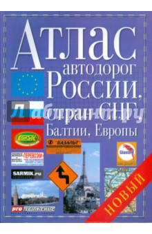 Дорога в россию pdf