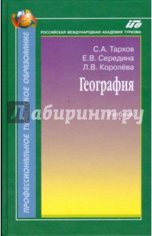 География