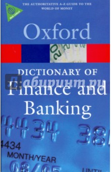 Dictionary of Finance and Banking (синяя)