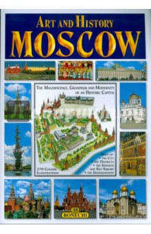 Art and History Moscow (на англ. яз.)