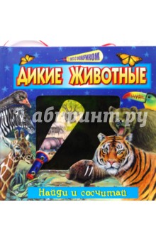 Охота с фонариком: Дикие животные