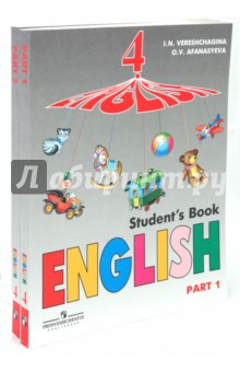Английский язык. Учебник для 4 класса школ с углубленным изучением англ. яз. В 2 частях