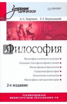 Философия