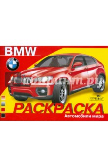 BMW. Автомобили мира