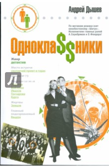 Однокла$$ники (мяг)