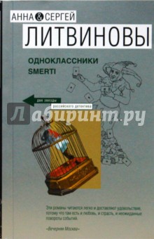 Одноклассники smerti