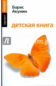 Детская книга (мяг)