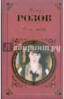Вечно живые