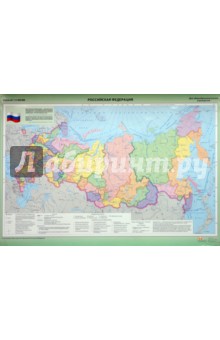Российская Федерация