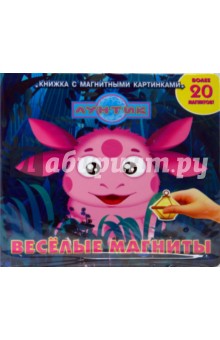 Лунтик и его друзья. Веселые магниты