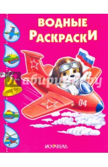 Собачка в самолёте
