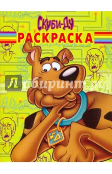 Волшебная раскраска № 0965 ("Скуби-Ду")